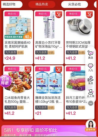 如何成為一名優(yōu)秀的網(wǎng)購達(dá)人 先從成為國美九九會員開始
