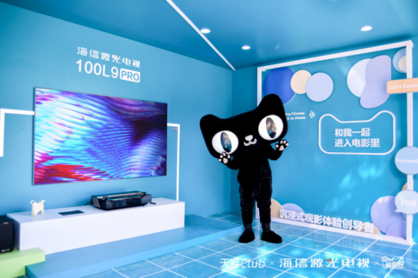 占據(jù)天貓海島跨年電音節(jié)C位，海信激光電視成95后摯愛潮品