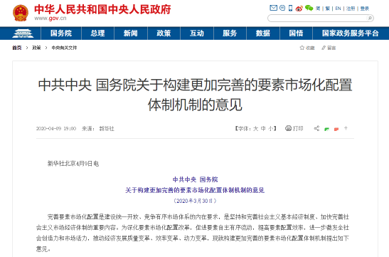 隱私計(jì)算2020盤點(diǎn): 數(shù)據(jù)安全流動(dòng)新藍(lán)海業(yè)已形成