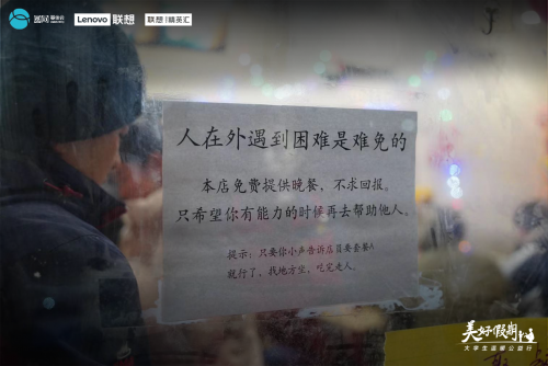 溫暖2021，聯(lián)想美好假期公益志愿者在行動