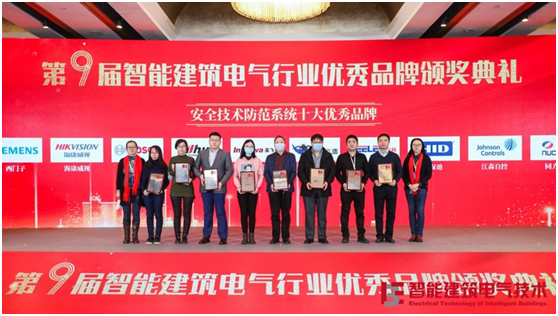 HIDAero榮獲兩項中國安防大獎，新一代技術(shù)引領(lǐng)門禁控制業(yè)發(fā)展