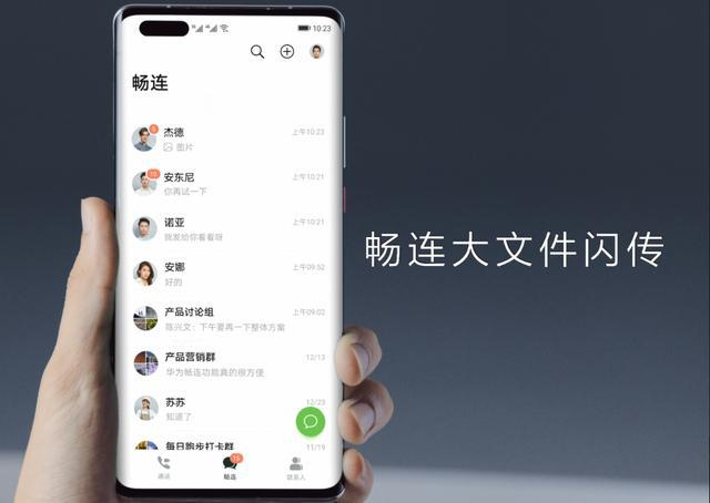 這8款手機喜提EMUI11 OTA更新，暢連大文件閃傳功能亮眼