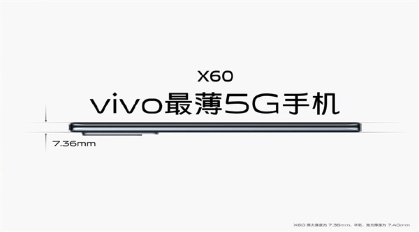vivo X60系列本周開售：業(yè)內(nèi)最薄5G手機(jī)！3498元起