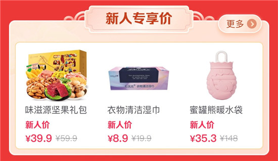 “抖音搶新年貨節(jié)”正式上線，多元玩法助力商家實(shí)現(xiàn)新增長