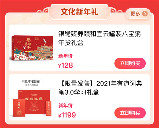 “抖音搶新年貨節(jié)”正式上線，多元玩法助力商家實(shí)現(xiàn)新增長