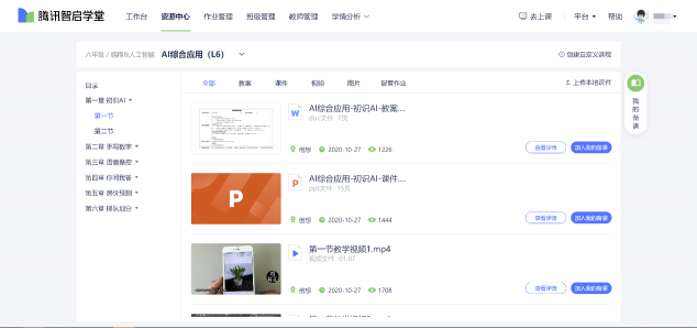 青島聯(lián)合騰訊智啟為學生搭建人工智能實驗室 融合AI技術、編程工具和機械臂