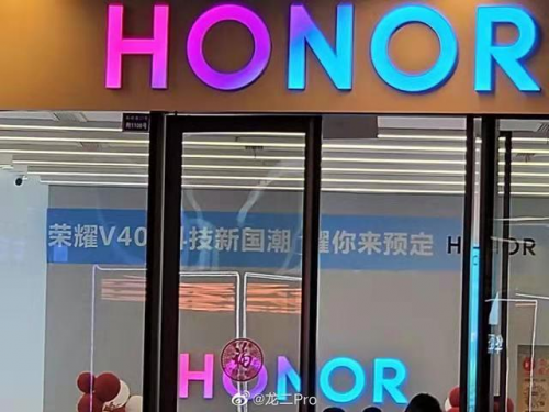 榮耀V40定檔1月中旬，高顏值高參數(shù)“破繭重生”新旗艦
