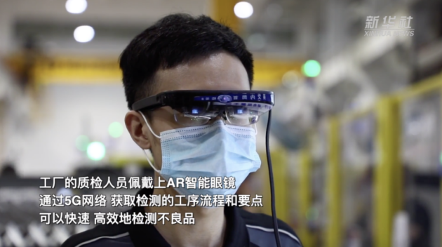 年終盤點(diǎn)：2020年十大AR典型應(yīng)用案例，行業(yè)加速下沉
