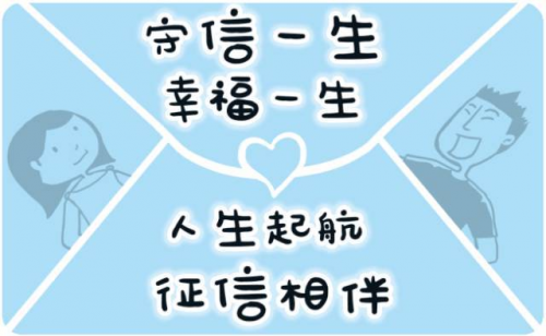 友信普惠：充分發(fā)揮信用價(jià)值，讓這個(gè)社會更溫暖