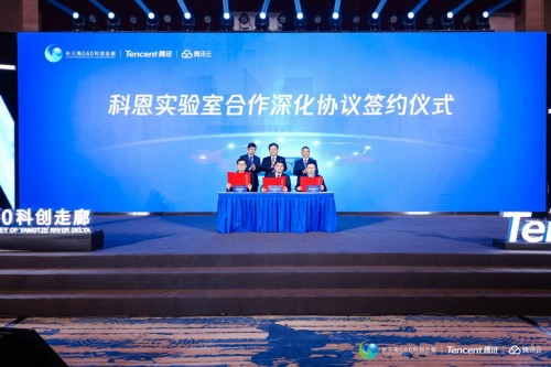 騰訊科恩實驗室落地松江，推動信息安全產(chǎn)業(yè)發(fā)展