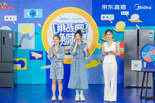 領(lǐng)風(fēng)而上，美的冰箱雙線融合，借力多品牌“利刃”跑贏市場