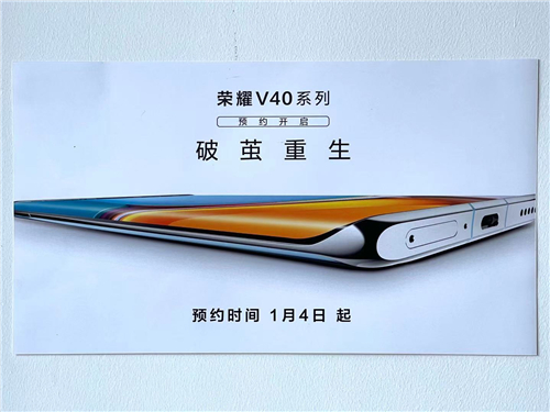 榮耀V40獲萊茵安全快充認(rèn)證，最高支持50W無線快充