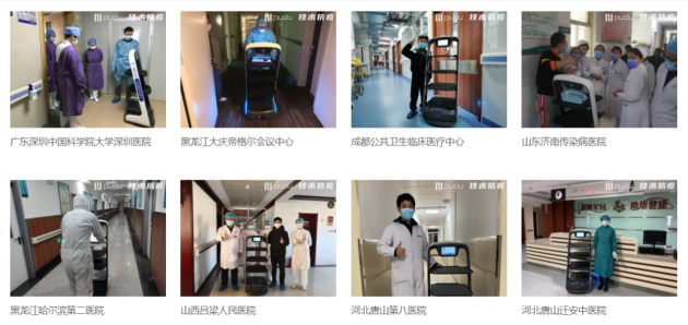 年度最具社會(huì)責(zé)任品牌，普渡機(jī)器人實(shí)至名歸！