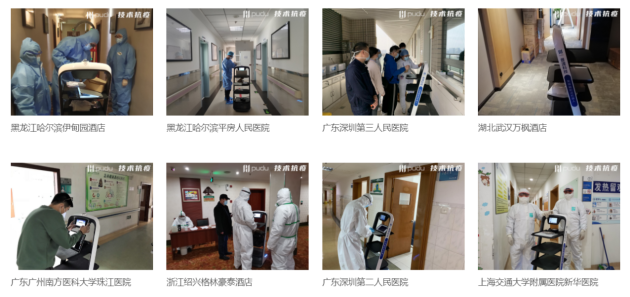 年度最具社會(huì)責(zé)任品牌，普渡機(jī)器人實(shí)至名歸！