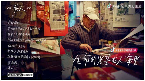 抖音元旦跨年活動(dòng)完美收官，掀起全民跨年記錄熱潮
