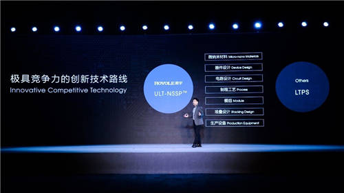 廣東省工程技術研究中心認定成果顯著 柔宇打造柔性電子產(chǎn)業(yè)新標桿
