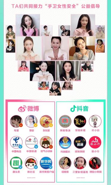 第二季360手機(jī)衛(wèi)士“無(wú)畏綻放”女性安全公益行動(dòng)完美收官