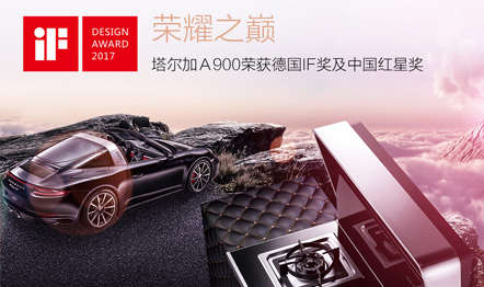 集成灶加盟選擇哪個品牌？金帝集成灶好不好？