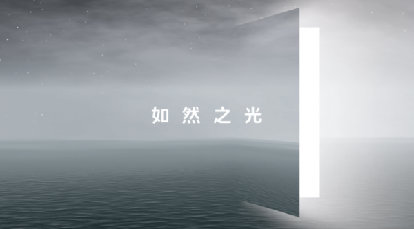 讓照明更健康的如然之光，魅族Lipro照明產(chǎn)品今日開售