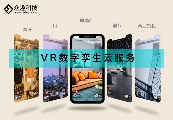 引領(lǐng)產(chǎn)業(yè)數(shù)字化，2020眾趣科技破壁而生