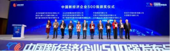 業(yè)內(nèi)認(rèn)證！豐巢上榜2020中國新經(jīng)濟(jì)企業(yè)500強(qiáng)