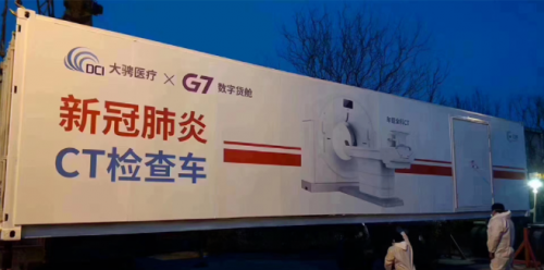 G7物聯(lián)以科技力量抗疫，榮獲“道路運輸行業(yè)抗擊新冠肺炎疫情先進集體”稱號
