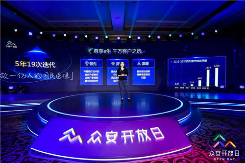 尊享e生2021打造“國民醫(yī)?！绷Ⅲw化保障層次，建立重大疾病全面保障方案