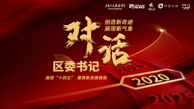 標桿風采！外賣服務(wù)商食亨助力上海打造城市建設(shè)