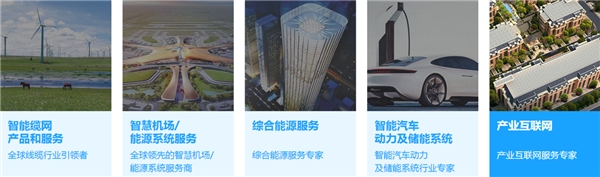遠東控股：加速轉(zhuǎn)型，把握新機遇