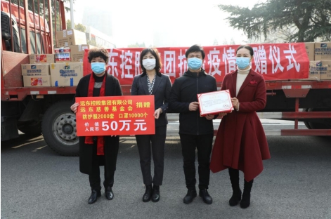 遠東控股集團2020年大事回顧