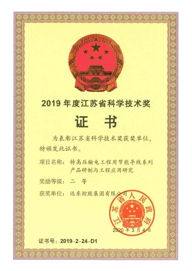 遠東控股集團2020年大事回顧