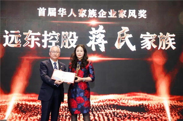 遠東控股集團2020年大事回顧