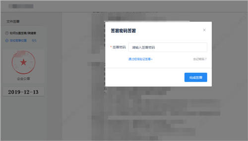 契約鎖為雙匯集團打造電子合同平臺，覆蓋“3大”業(yè)務(wù)用印場景