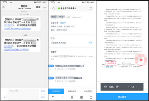 契約鎖為雙匯集團打造電子合同平臺，覆蓋“3大”業(yè)務(wù)用印場景