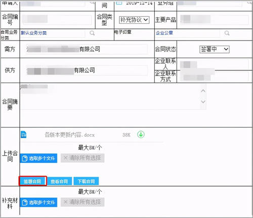 契約鎖為雙匯集團打造電子合同平臺，覆蓋“3大”業(yè)務(wù)用印場景