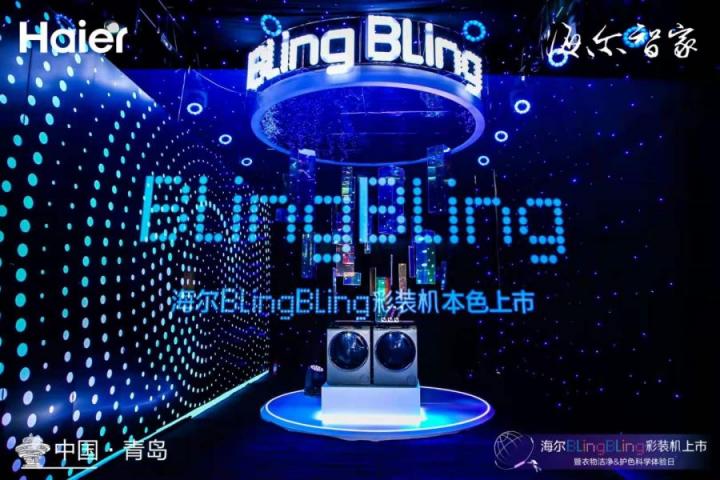 從洗凈到洗“境” ?海爾新物種彩裝機(jī)究竟顛覆了誰(shuí)？