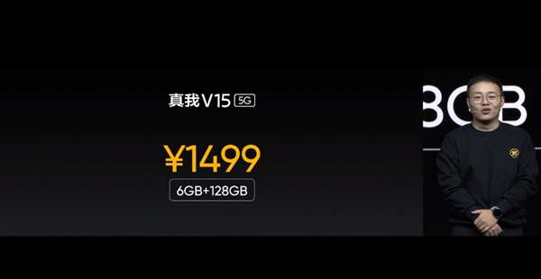 1500以內(nèi)最強(qiáng)閃充手機(jī)！realme V15發(fā)布：1399元起