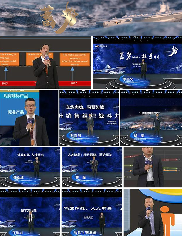啟用線上新模式，艾比森2021蜂巢年會圓滿舉行