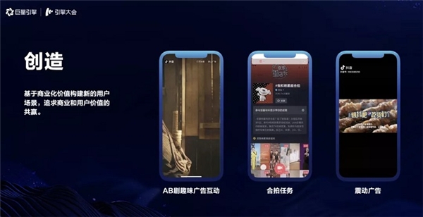 引擎大會2021：打造「流量綜合體」，實(shí)現(xiàn)流量全局提效