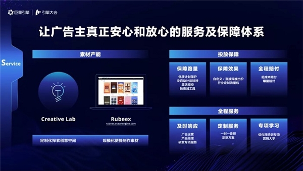 引擎大會2021：打造「流量綜合體」，實(shí)現(xiàn)流量全局提效
