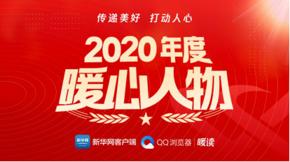 不止于搜索，QQ瀏覽器上線暖心人物專題