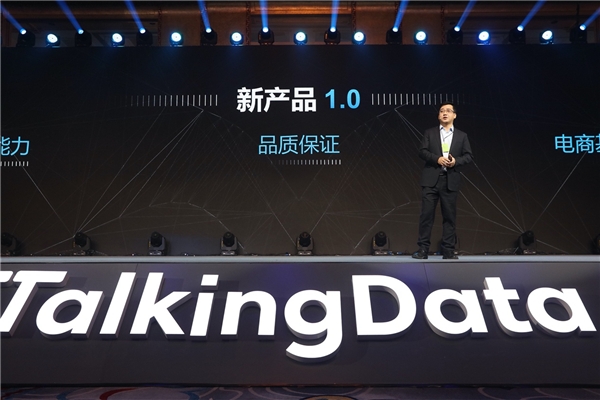TalkingData完成1億美元新一輪融資，華潤資本領投
