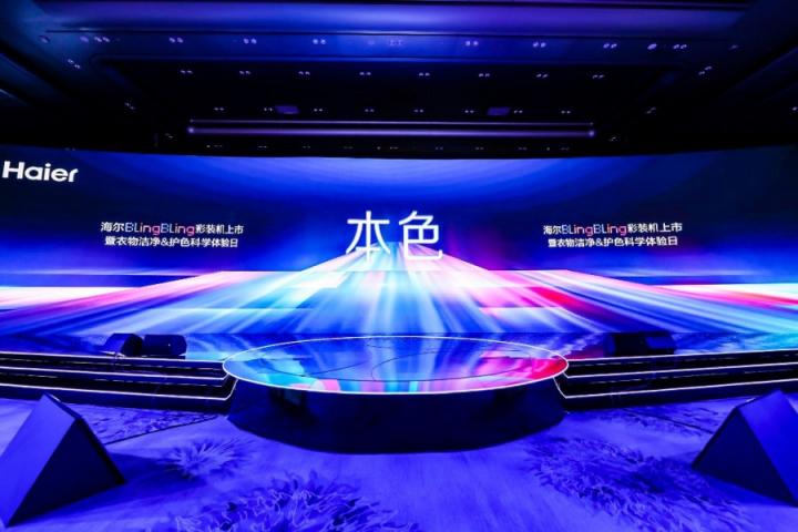 海爾新物種BlingBling彩裝機(jī)上市，以場景服務(wù)鏈接用戶聚合生態(tài)