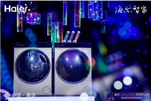 海爾新物種BlingBling彩裝機(jī)上市，以場景服務(wù)鏈接用戶聚合生態(tài)