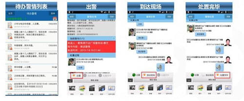 融云賦能金鵬信息情指行督一體化平臺 助公安通信實(shí)戰(zhàn)顯身手