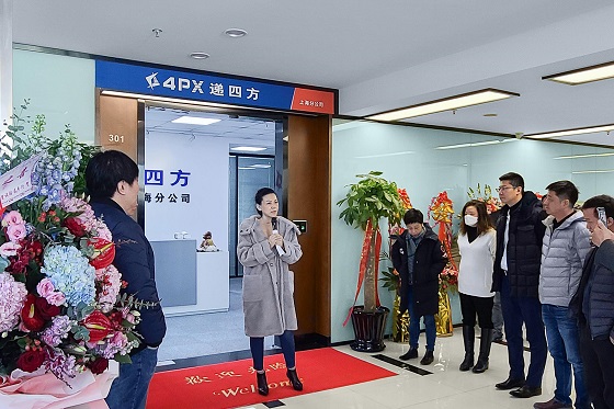 遞四方上海分公司喬遷之喜，開啟中國品牌出海新征程
