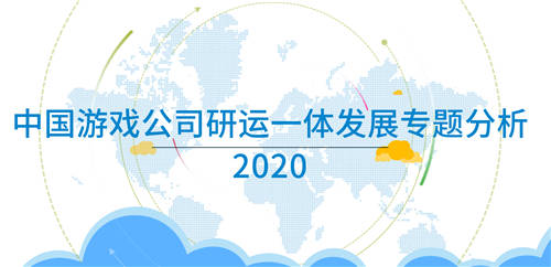 研運(yùn)一體模式盛行游戲圈，中手游等企業(yè)各有千秋