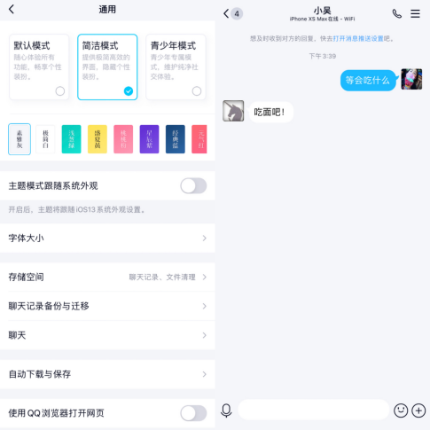助力老年人跨越數(shù)字鴻溝，騰訊QQ持續(xù)改良適老功能