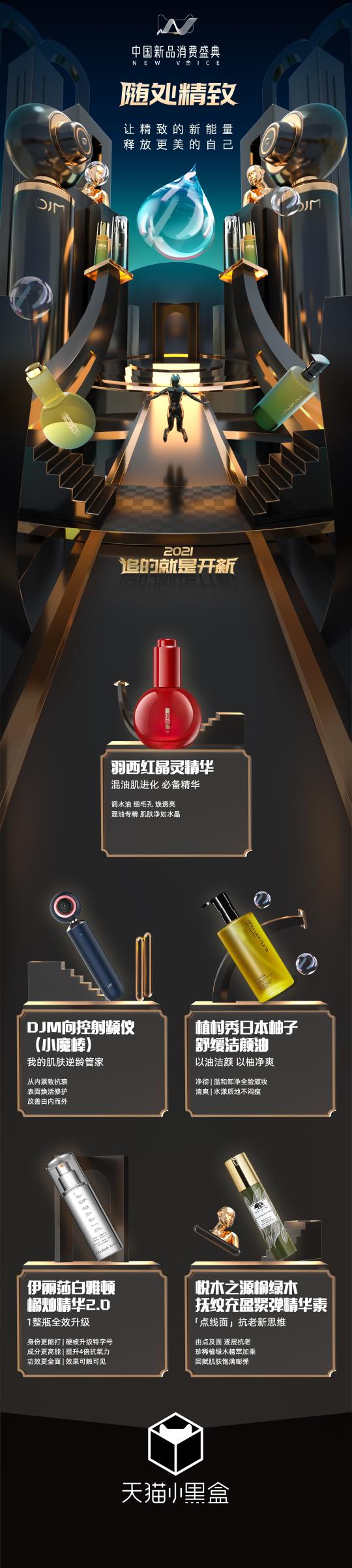 古馳新年新品即將上線 天貓小黑盒迎來頂級大牌新品首秀