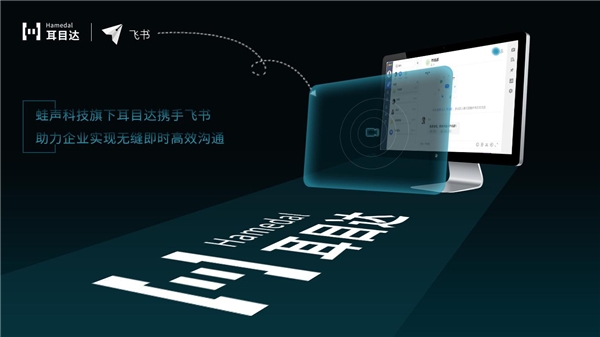 蛙聲科技獲近億元A輪融資，乘風而上聚力遠程辦公